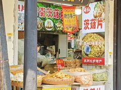 -葑门横街