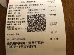 -CGV影城(悦荟4DX店)
