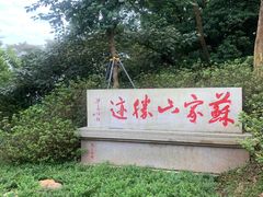 -广州市白云山风景名胜区