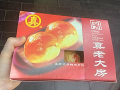 -真老大房鲜肉月饼(南京路步行街店)