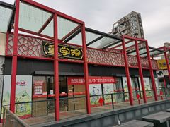 -童学馆·诗书礼乐少儿国学(光谷天地店)