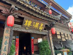 -香满楼(临安路店)