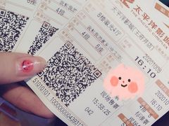 -太平洋影城(王府井店)