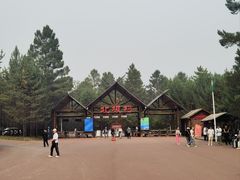 -北极村旅游风景区