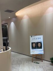 点击看大图 -深圳鹏爱秀琪医疗美容医院