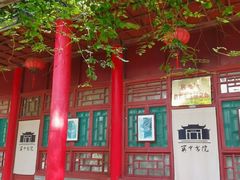 -关中书院