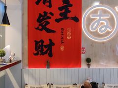 -友达面馆(广州总店)