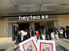 -喜茶(东莞厚街万达店)