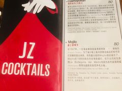 菜单-JZ Club 爵士酒吧(上海店)