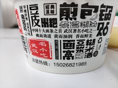 -蔡记炸酱热干面(昌里路店)