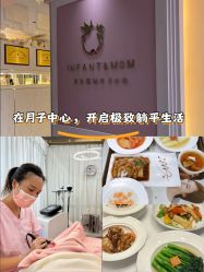点击看大图 -英芬国际月子中心(岛屿度假月子·洲至奢选香岚店)