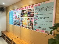 -好莱坞音乐进修学校(四川北路校区)