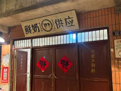 -长沙文和友(海信广场店)