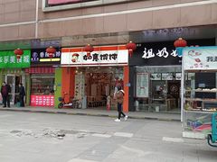 -如意馄饨(华孚城隍庙店)