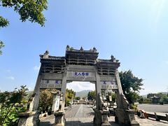 -和顺古镇