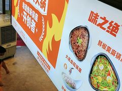 -味之绝热血美蛙鱼火锅(中坝店)