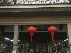 -杭州胡庆余堂第二中医门诊部