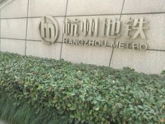 -闸弄口(地铁站)