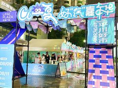 -天河领展广场