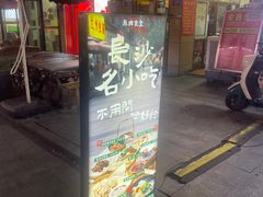-东排食堂长沙小吃大排档(五一广场店)