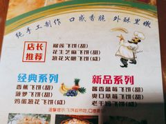 -食锦记·福建私房菜(浦西万达店)