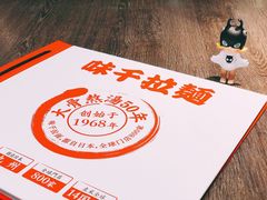 -味千拉面(又一城店)