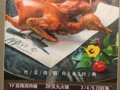 -川旺角川粤融合菜•海景餐厅(星海广场店)