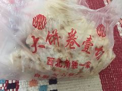 -萍姐炸串·大饼卷一切