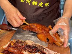 -婺嫣街田记·老嘉州甜皮鸭