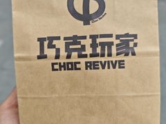 -巧克玩家·城市伴手礼(in88银泰店)