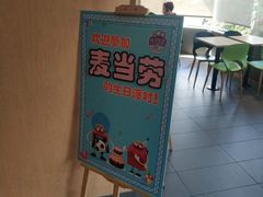 -麦当劳(伟城广场店)