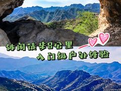 -北京密云天门山风景区