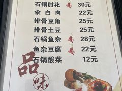 -石锅坛肉(广场店)