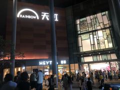 -天虹购物中心(深圳龙华店)