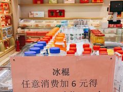 -大桥道食品商店(咸阳路店)