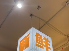 -麻小度青花椒鱼蛙火锅