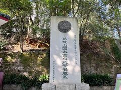 -岳麓山风景名胜区