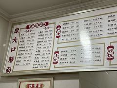 -康大口蘑面庄(将军街店)