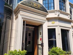 -子福慧(虹桥店)