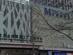 -红星国际广场