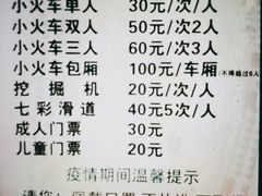 -北京鹿世界主题园