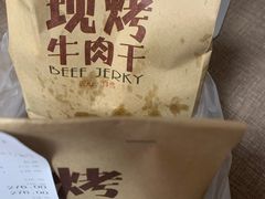 -都士牧人现烤牛肉干