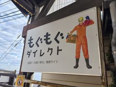 -灌篮高手动画打卡地