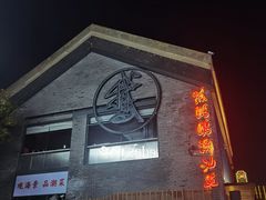 -陈鹏鹏潮汕菜(欢乐海岸 海边景观店)