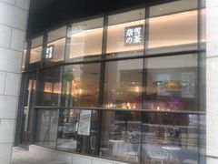 门面-奈雪的茶(青岛卓悦里INTOWN店)