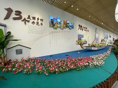 -万顷园艺世界