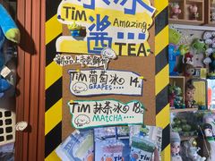 -Tim炒酸奶