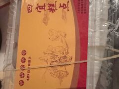 -四宜糕团店(南大街店)