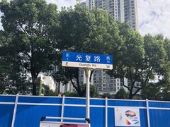 -上海四行仓库抗战纪念馆