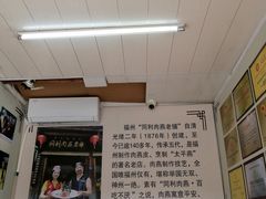 -同利肉燕老铺(澳门路店)